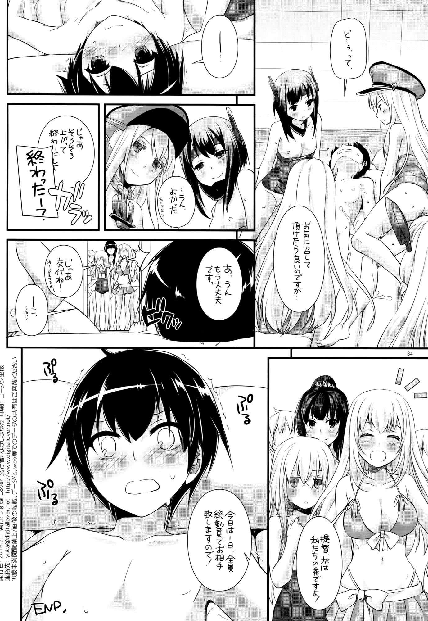 (COMIC1☆10) [Digital Lover (なかじまゆか)] D.L. action105 (艦隊これくしょん-艦これ-)