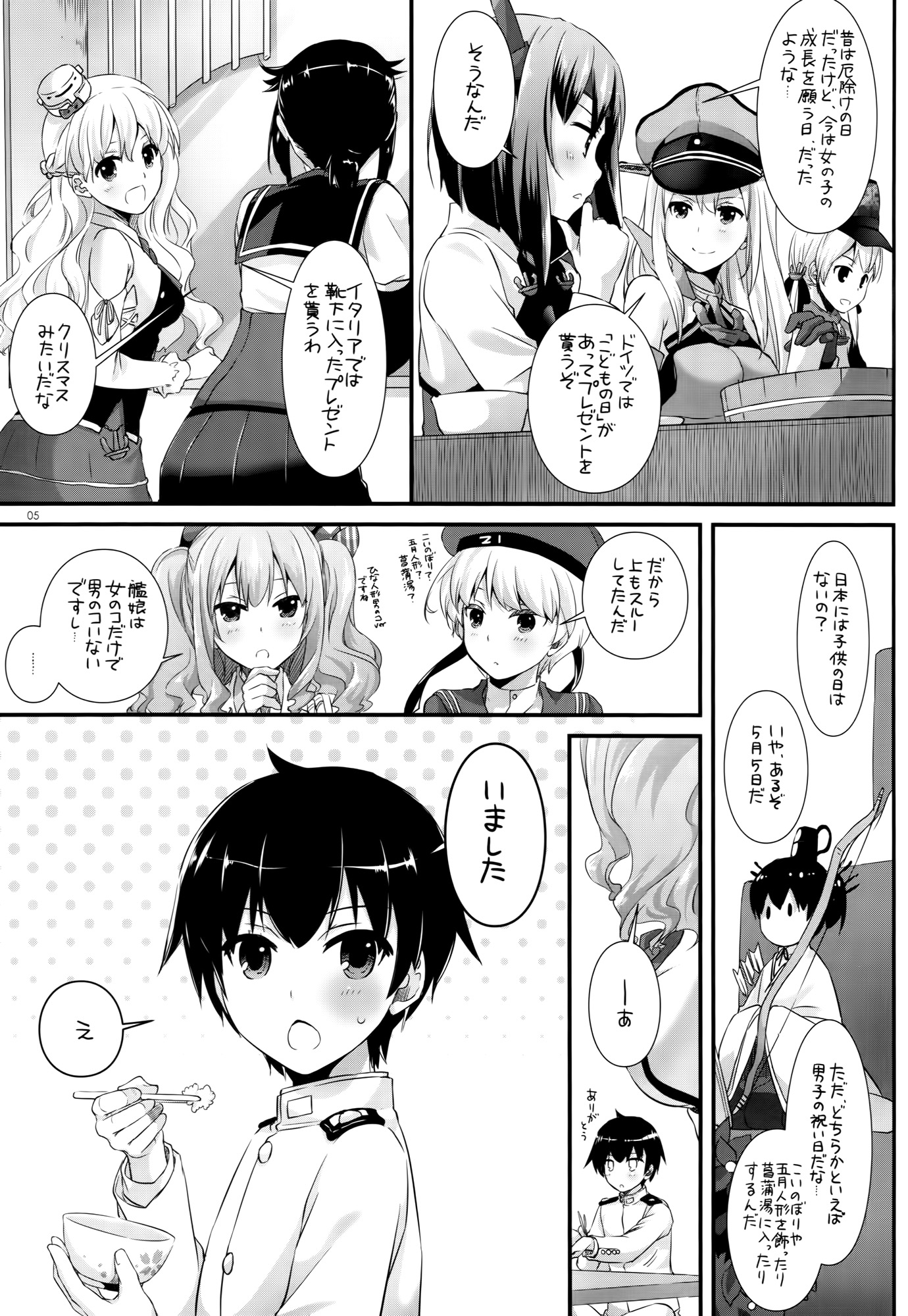 (COMIC1☆10) [Digital Lover (なかじまゆか)] D.L. action105 (艦隊これくしょん-艦これ-)