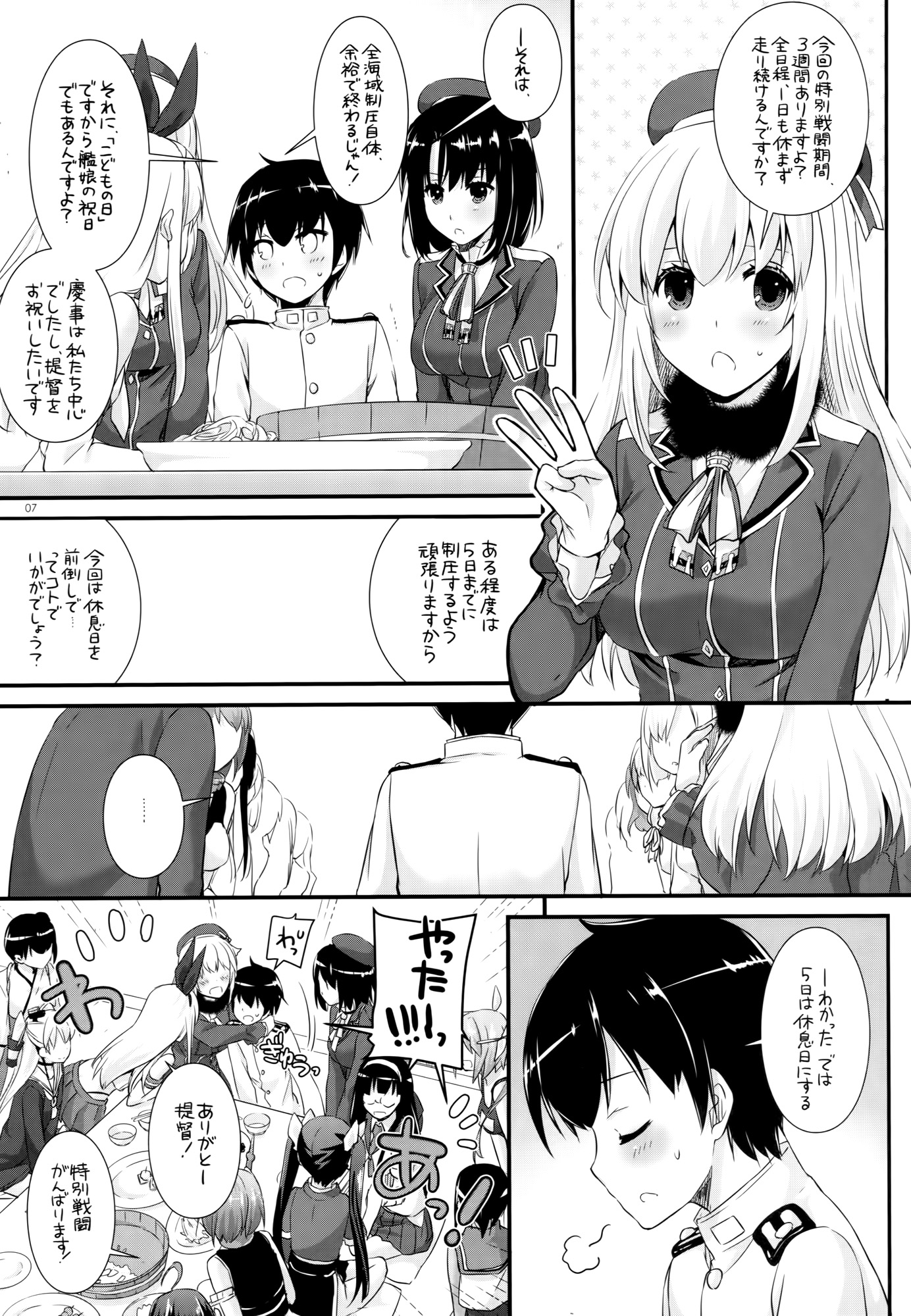 (COMIC1☆10) [Digital Lover (なかじまゆか)] D.L. action105 (艦隊これくしょん-艦これ-)