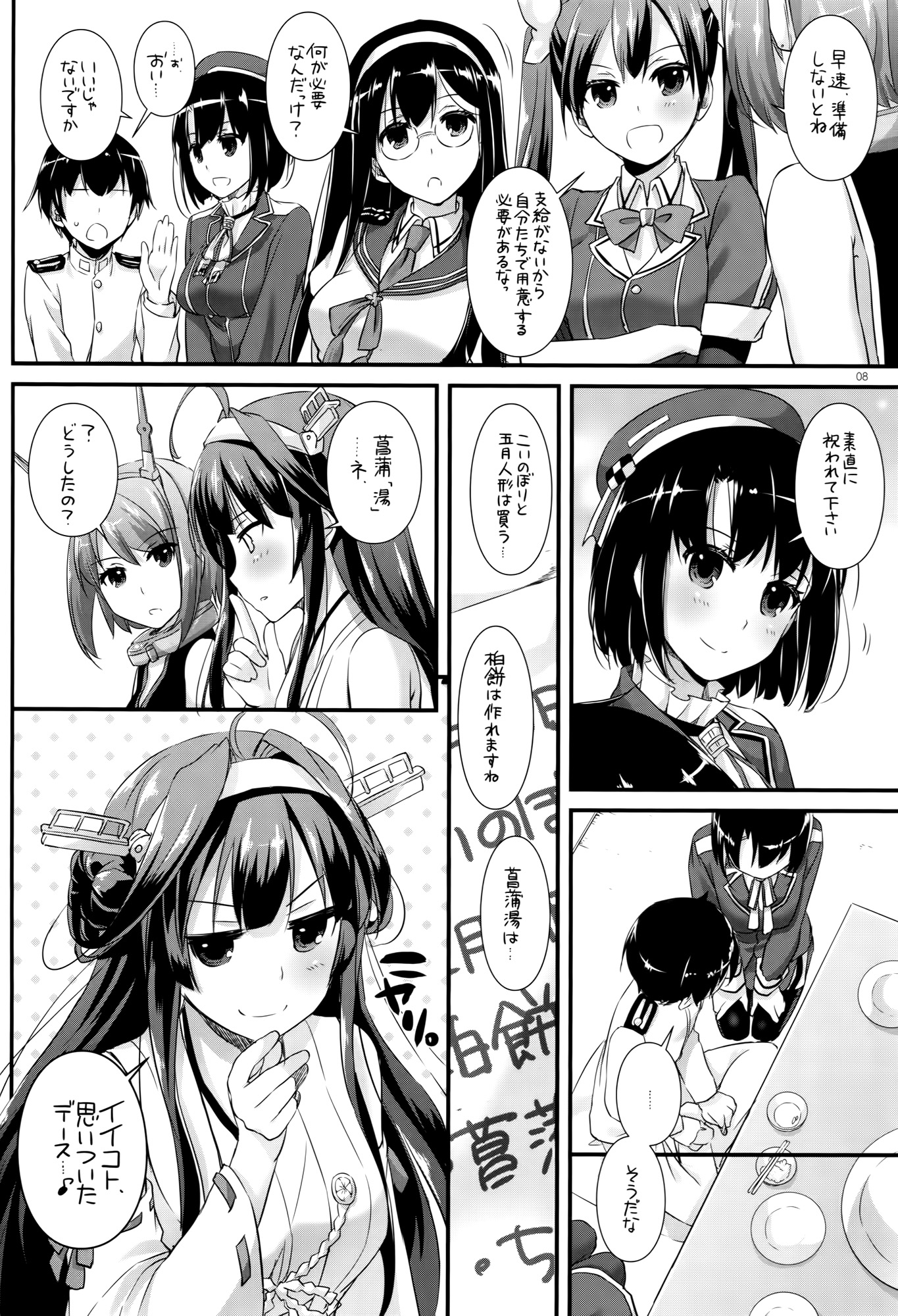 (COMIC1☆10) [Digital Lover (なかじまゆか)] D.L. action105 (艦隊これくしょん-艦これ-)