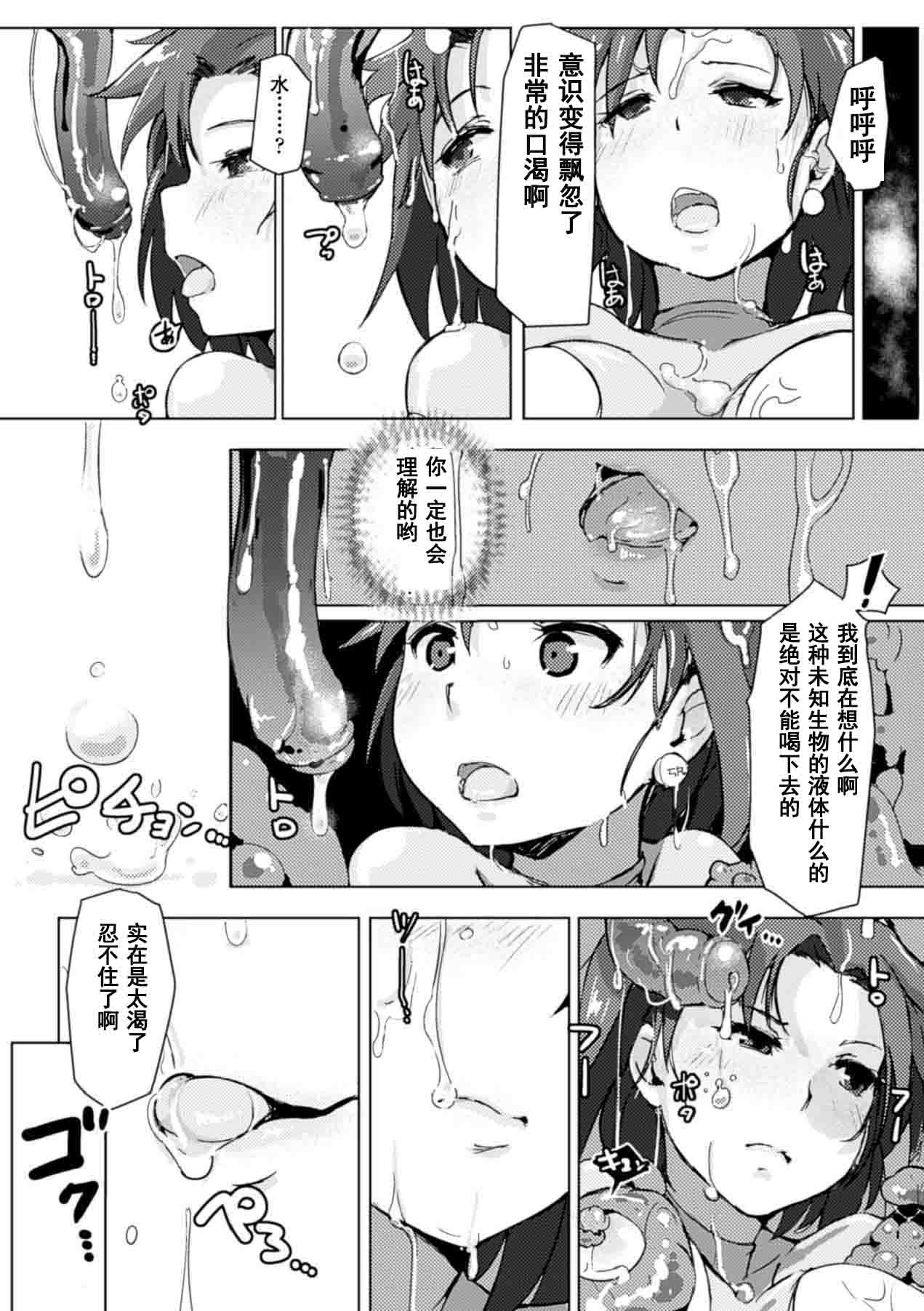 [あらくれ] ゼリーマルチプリケーション (苗床にされた少女たちの異種姦交配記録 Vol.2) [中國翻訳] [DL版]