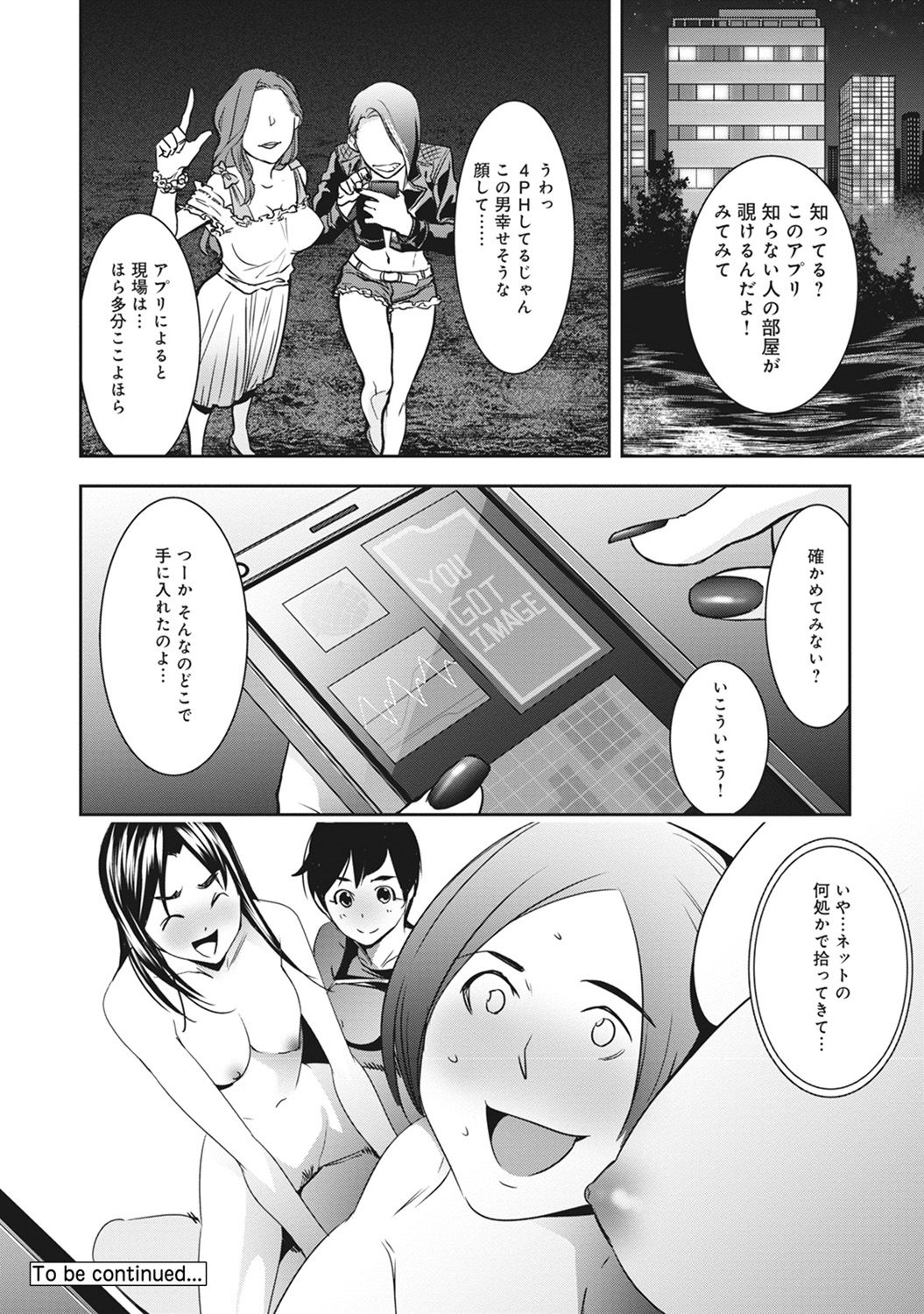 COMIC アナンガ・ランガvol.11 [DL版]