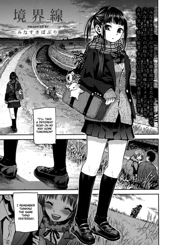 [みなすきぽぷり] 境界線 (COMIC 高 Vol.2) [英訳]