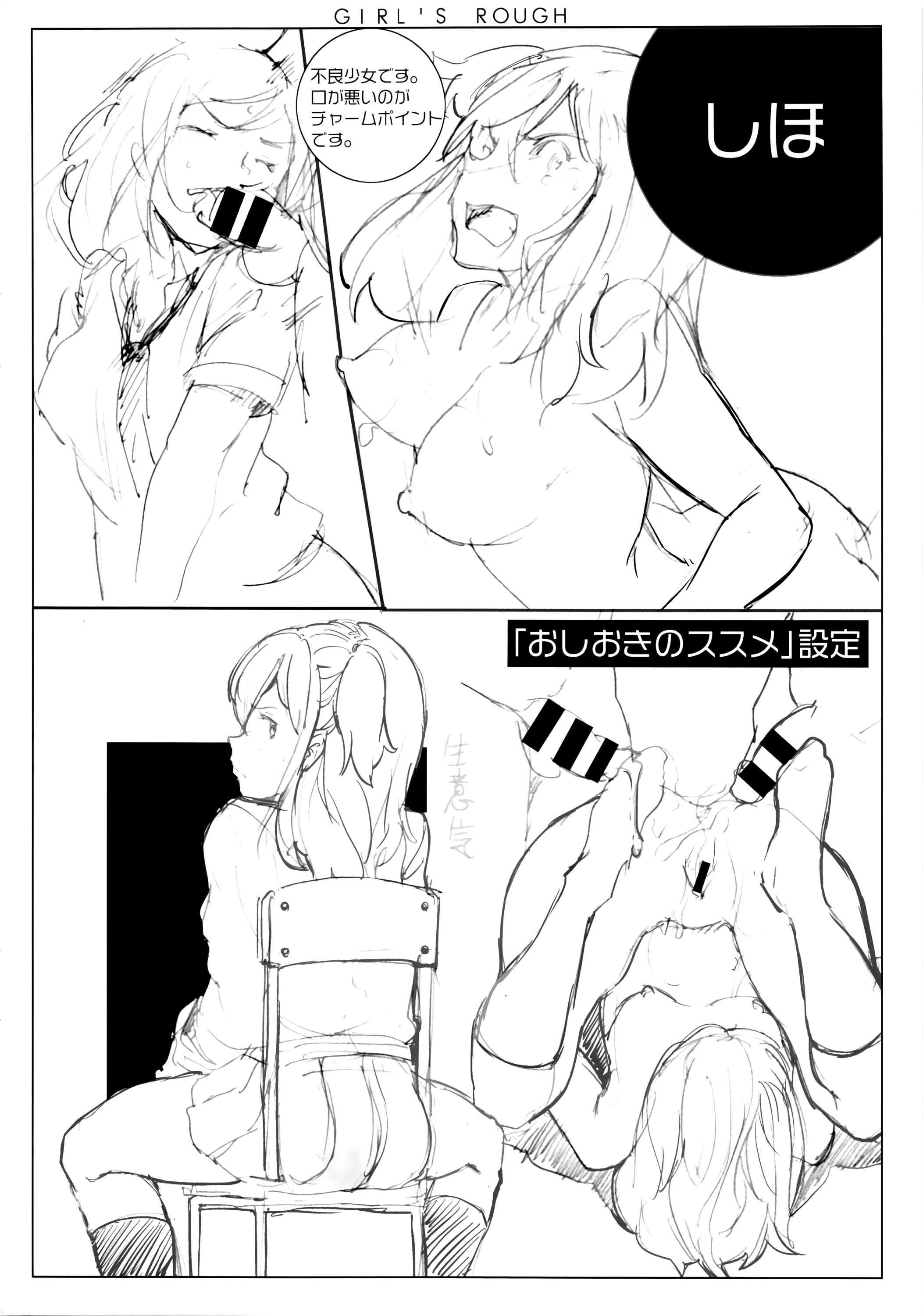 [mogg] ガールズトーク + 8P小冊子