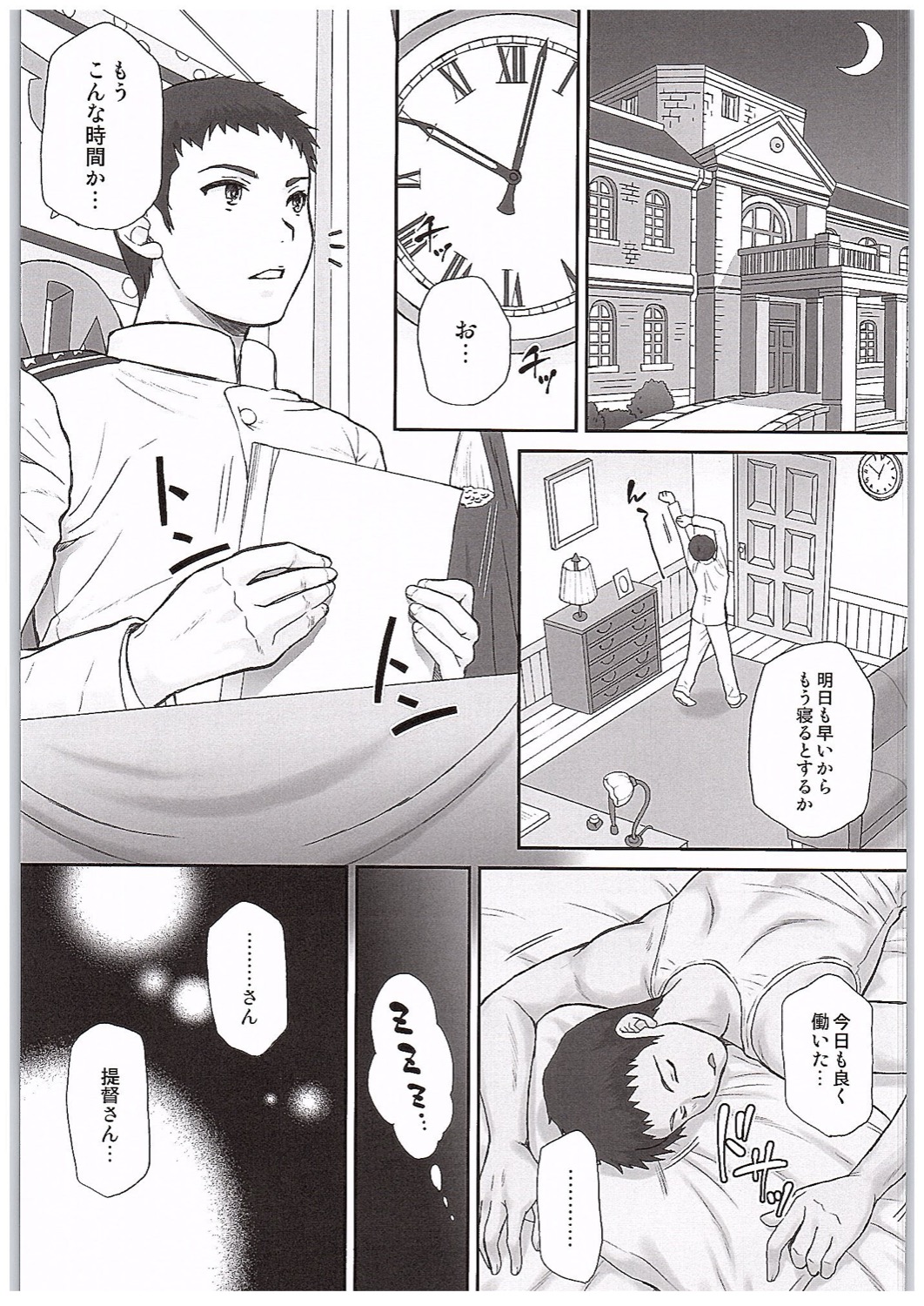 (COMIC1☆10) [U.R.C (桃屋しょう猫)] 遠征から帰って来た鹿島とHする本 (艦隊これくしょん -艦これ-)