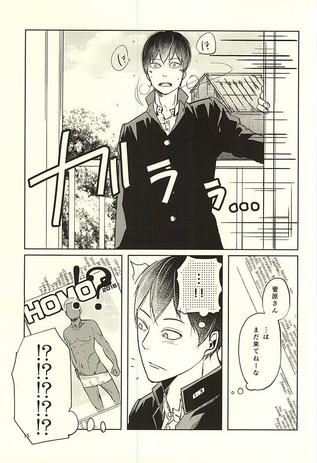 (RTS!!5) [trip out (悠人)] 性画 (ハイキュー!!)