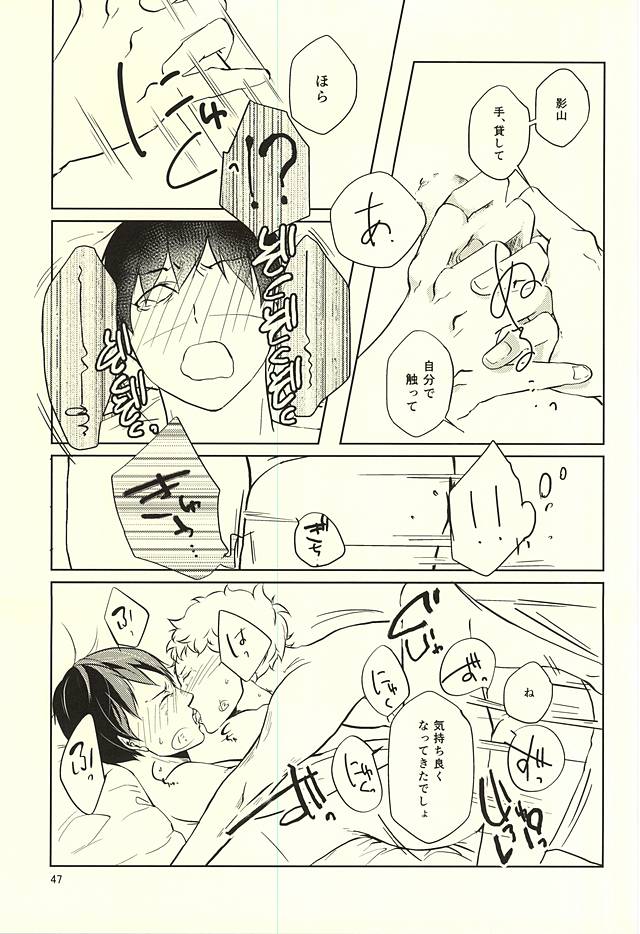 (RTS!!5) [trip out (悠人)] 性画 (ハイキュー!!)