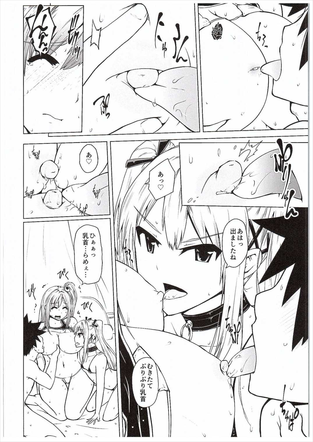 (COMIC1☆10) [備前泥舟工房 (備前泥舟)] やわらかなんごくなましぼり (デッド・オア・アライブ)