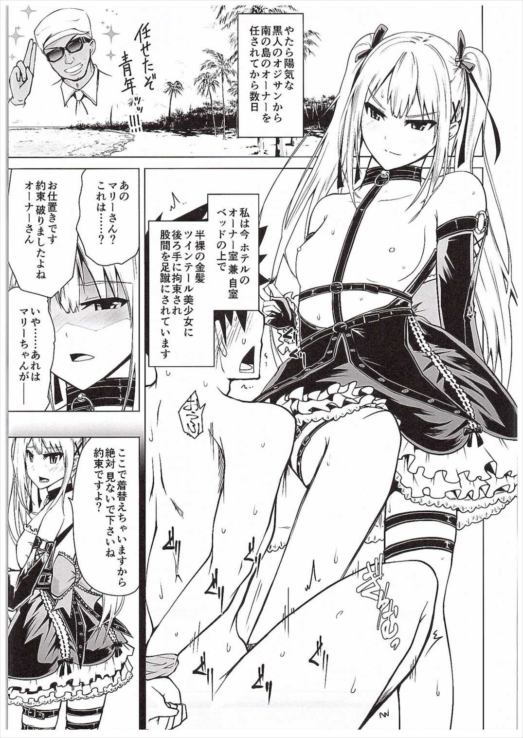 (COMIC1☆10) [備前泥舟工房 (備前泥舟)] やわらかなんごくなましぼり (デッド・オア・アライブ)