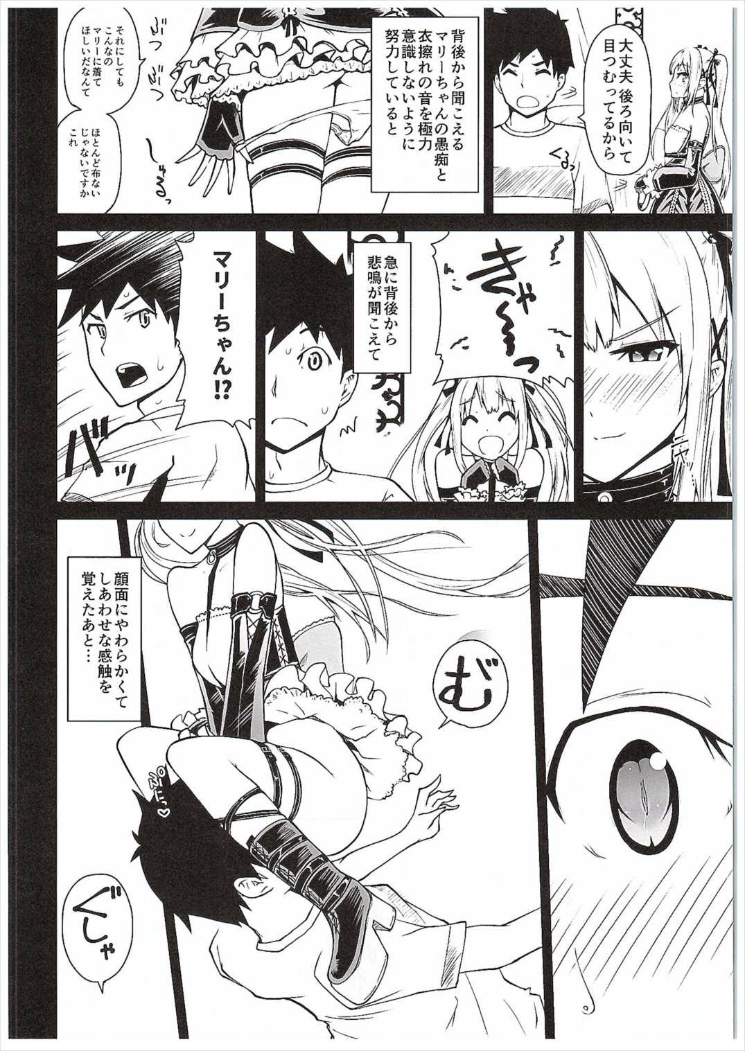 (COMIC1☆10) [備前泥舟工房 (備前泥舟)] やわらかなんごくなましぼり (デッド・オア・アライブ)