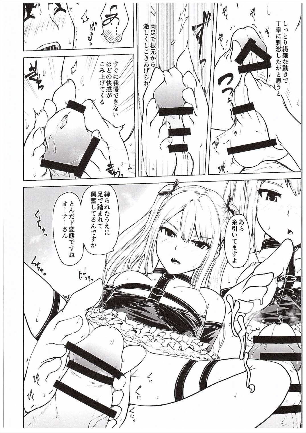 (COMIC1☆10) [備前泥舟工房 (備前泥舟)] やわらかなんごくなましぼり (デッド・オア・アライブ)