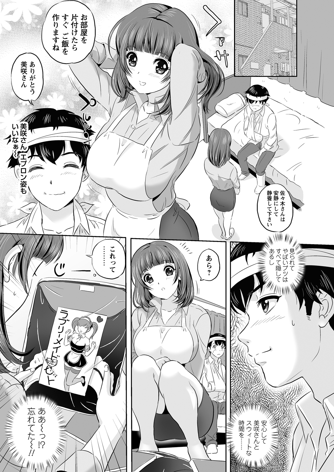 WEBバズーカVol.2