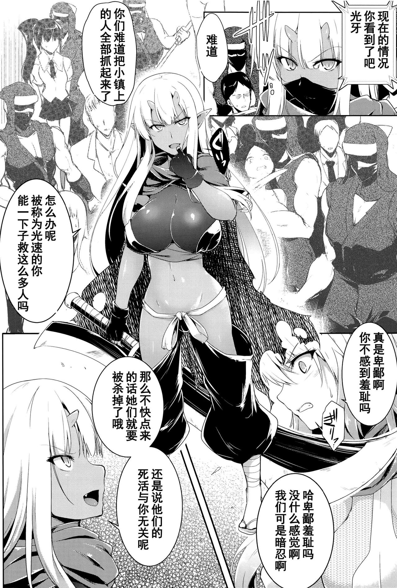 [しーあーる] 光牙忍者スミカ (戦乙女、快楽ニ呑マレイク) [中國翻訳]