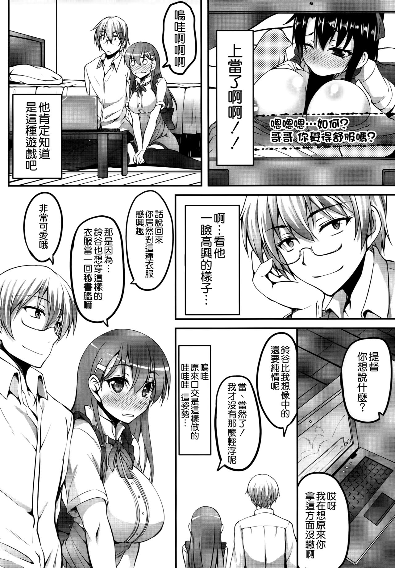 (COMIC1☆10) [むげん＠WORKS (秋月秋名)] たまには鈴谷もコスプレしたい (艦隊これくしょん -艦これ-) [中国翻訳]