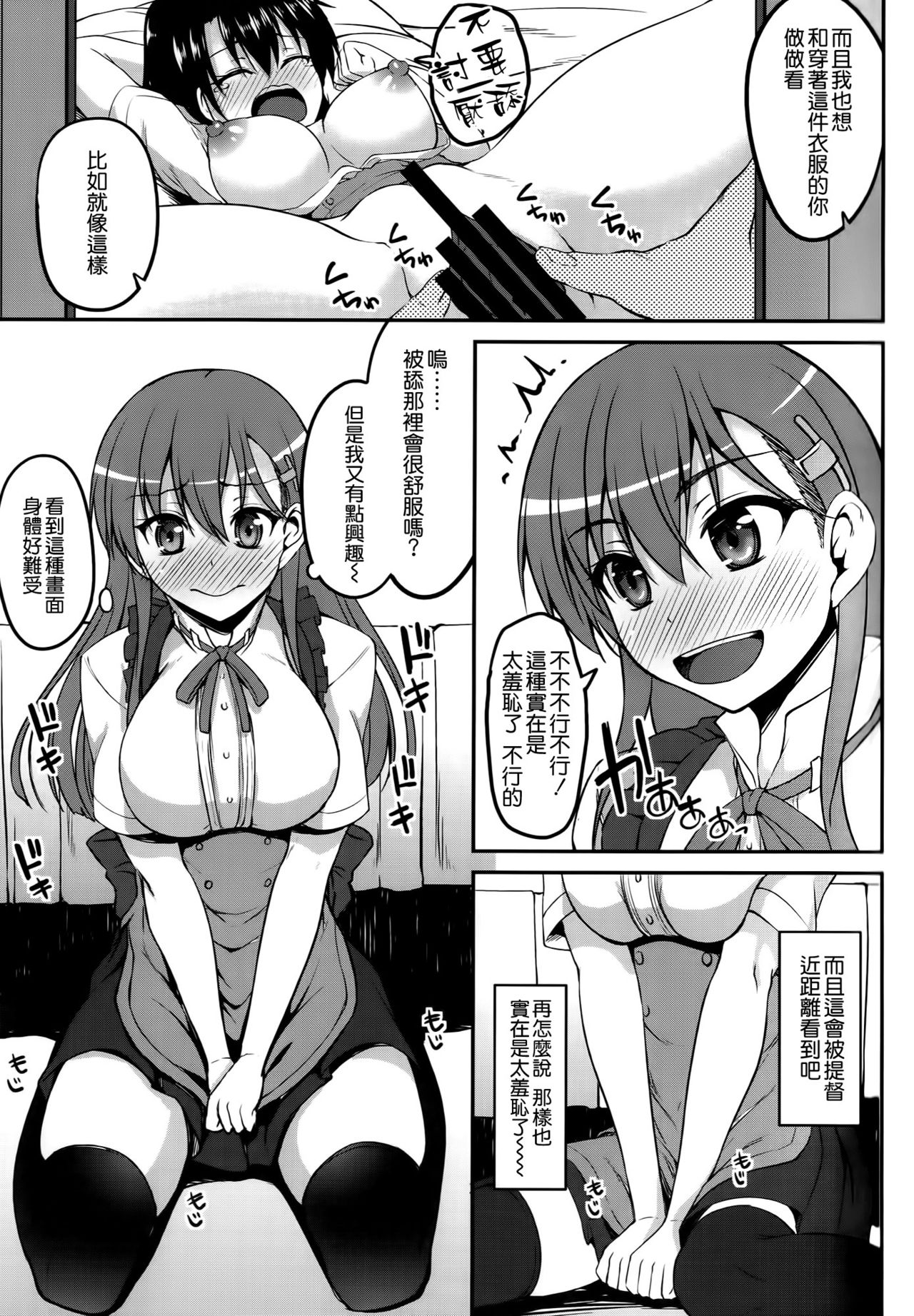 (COMIC1☆10) [むげん＠WORKS (秋月秋名)] たまには鈴谷もコスプレしたい (艦隊これくしょん -艦これ-) [中国翻訳]