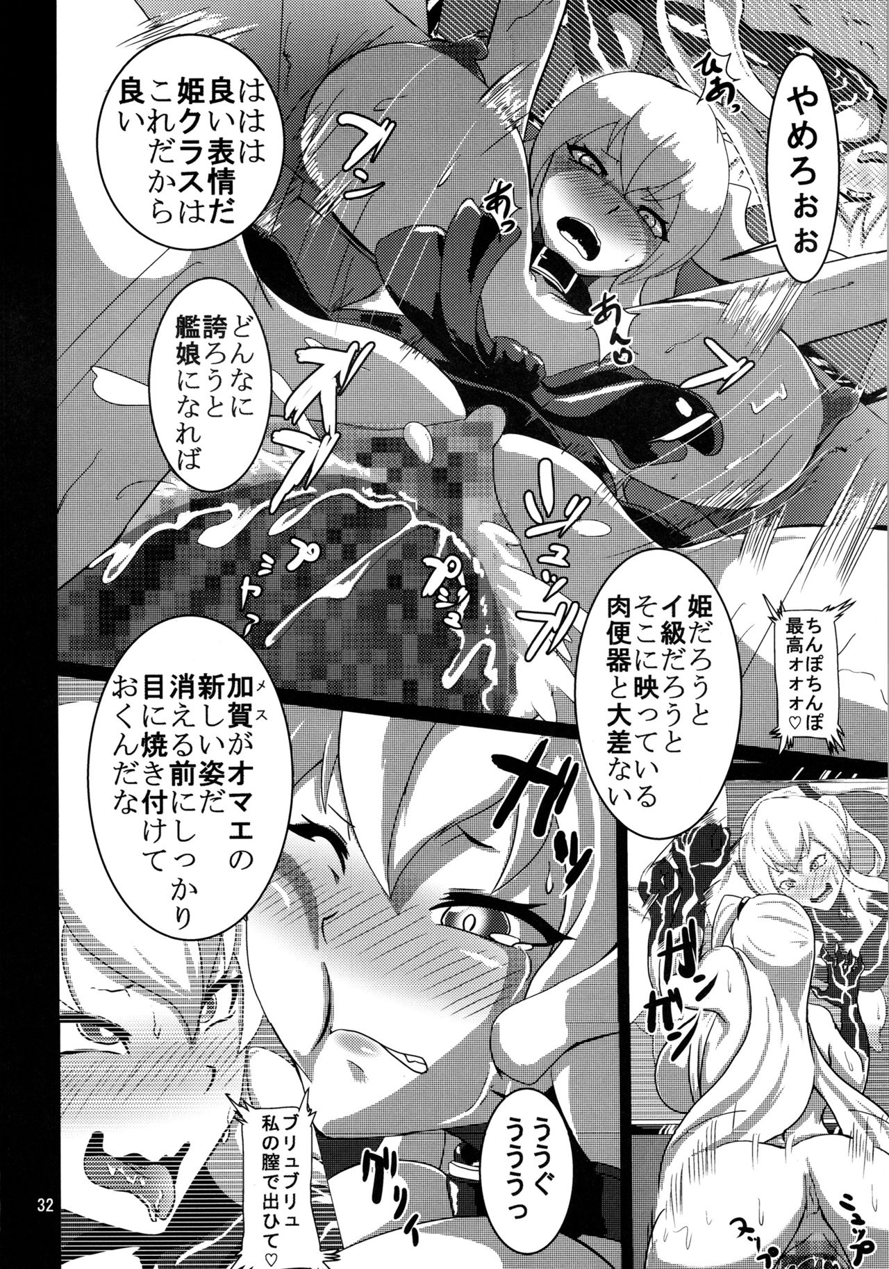 (C88) [讃岐屋 (讃岐守隆影)] 堕捕(ドロップ) (艦隊これくしょん-艦これ-)