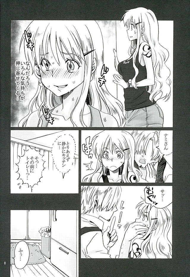 (C89) [くりおね社 (YU-RI)] プチエゴイズム (ワンピース)