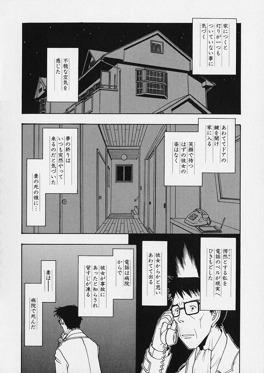 [小林少年] 折リ畳ミ式肉人形日記