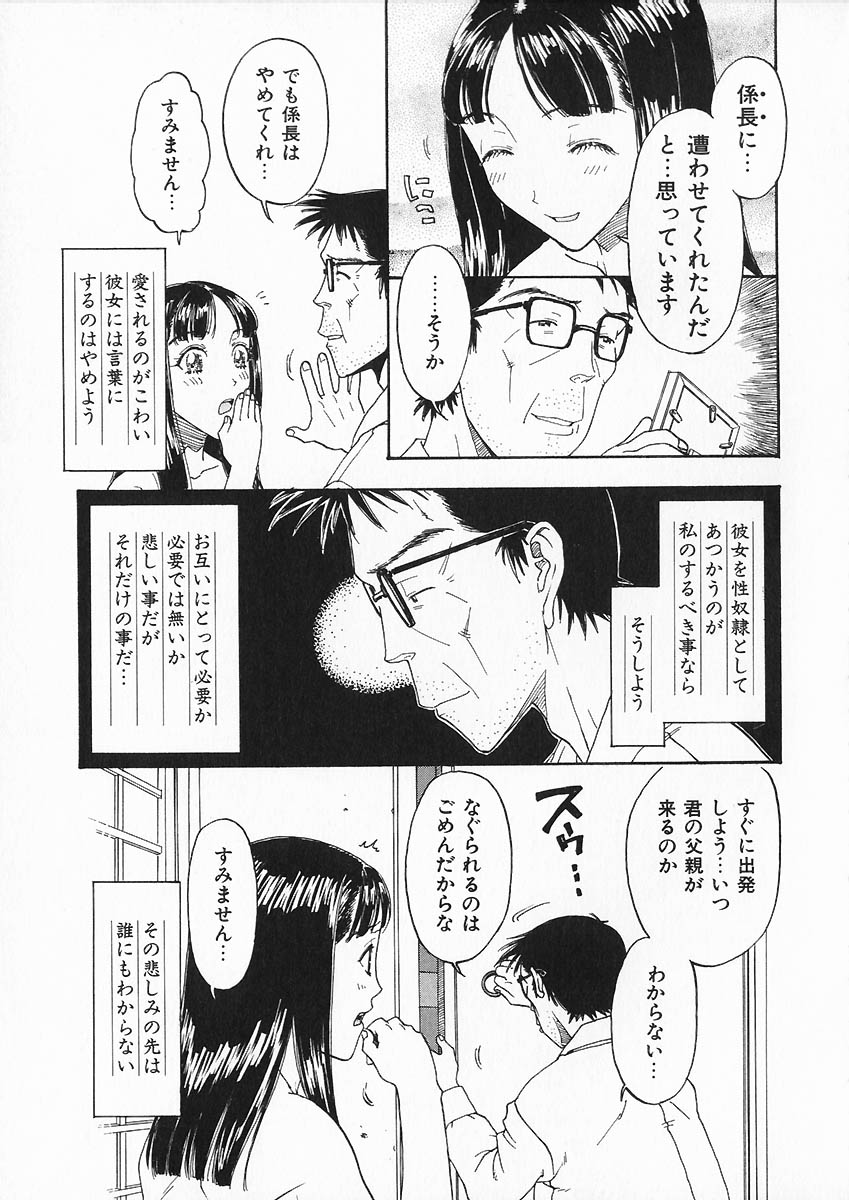 [小林少年] 折リ畳ミ式肉人形日記