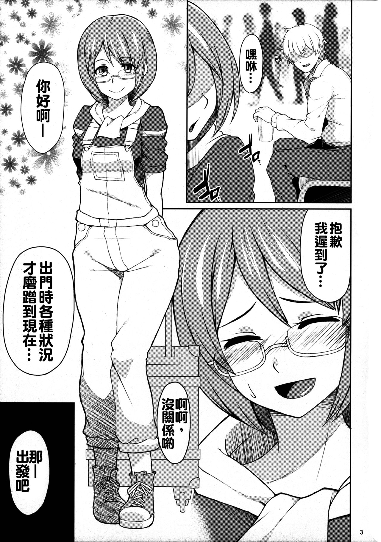 (例大祭12) [ぷにぽんや (kupala)] 霊夢のコスプレした娘とシたい。 (東方Project) [中国翻訳]