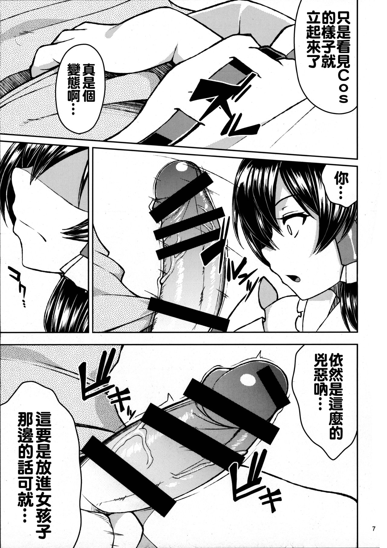 (例大祭12) [ぷにぽんや (kupala)] 霊夢のコスプレした娘とシたい。 (東方Project) [中国翻訳]