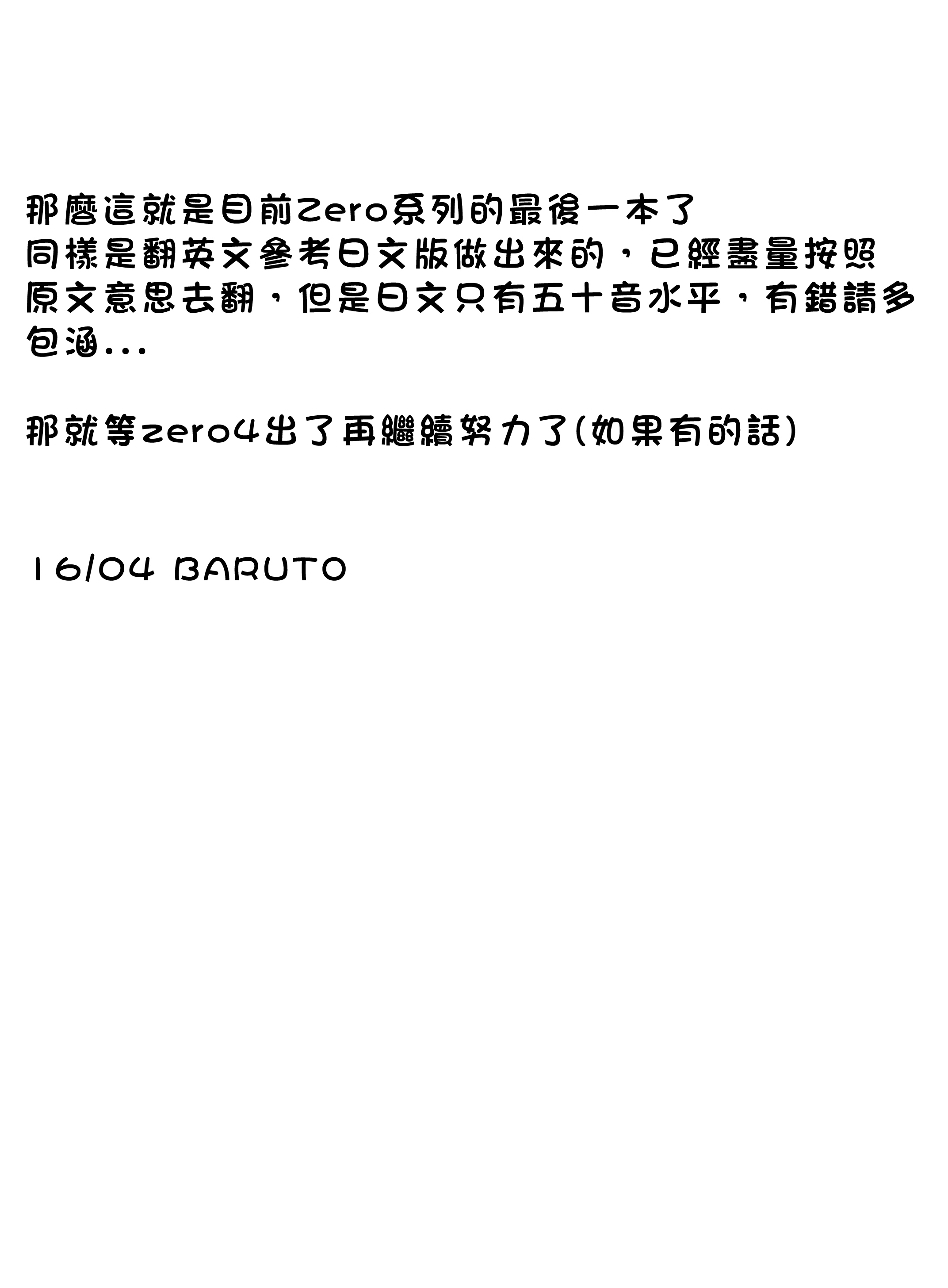 (C84) [暴れん坊天狗 (泉ゆうじろ～)] 蟲鳥 Zero 3 (Fate/Zero) [中国翻訳]