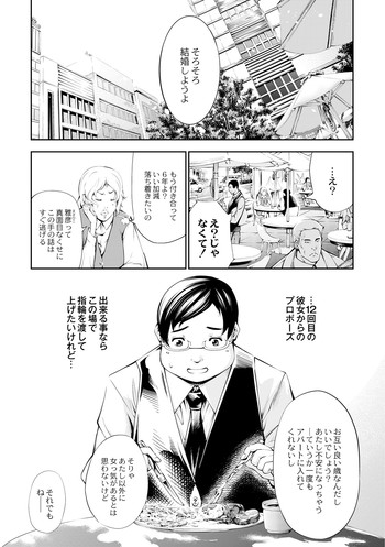 [空想] 乳! Type? ～雪野にゃそれしかありません～ [DL版]