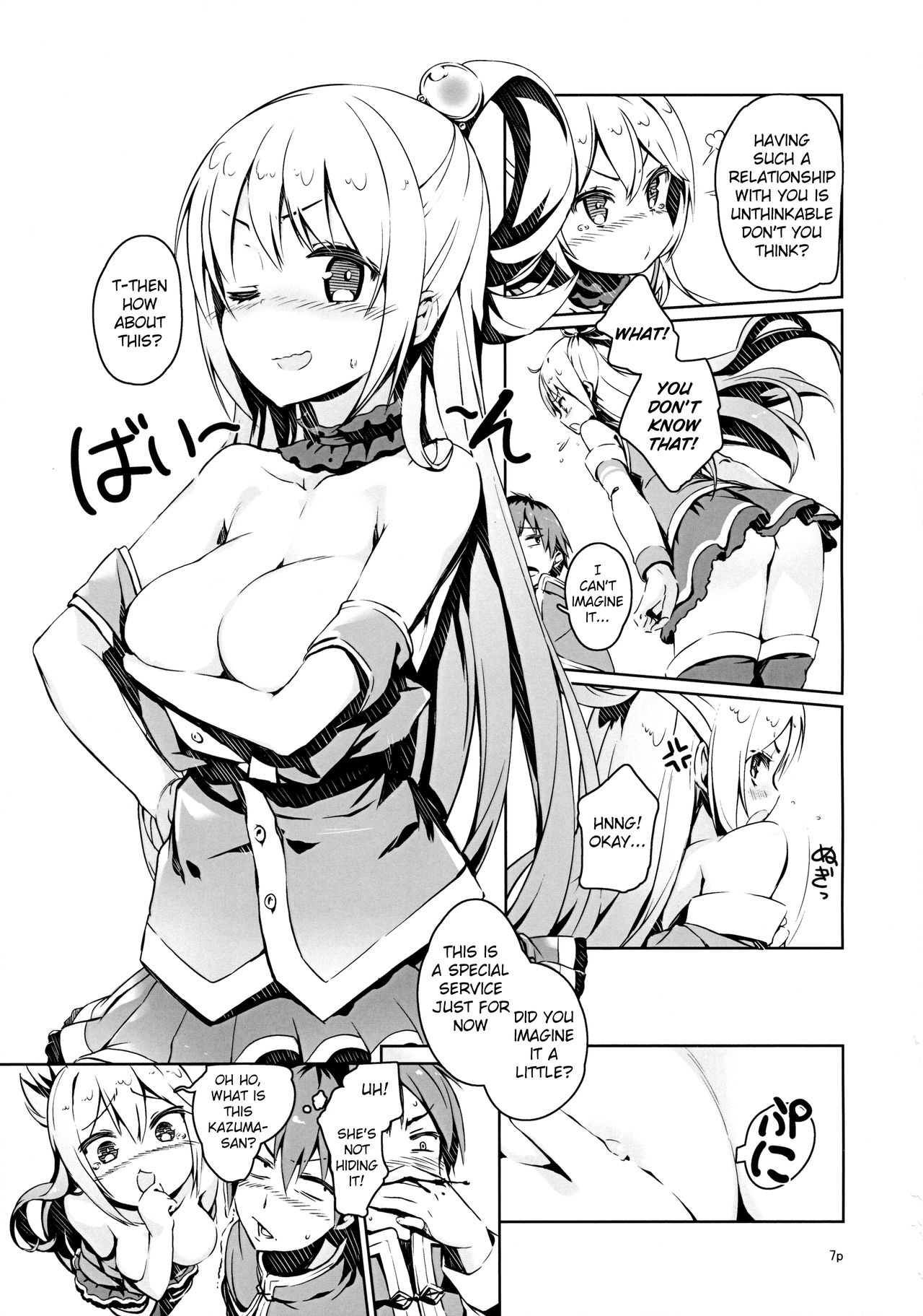 (COMIC1☆10) [ハイテクペンケース (Tam-U)] この憎たらしい女神のイチャラブを! (この素晴らしい世界に祝福を!) [英訳]