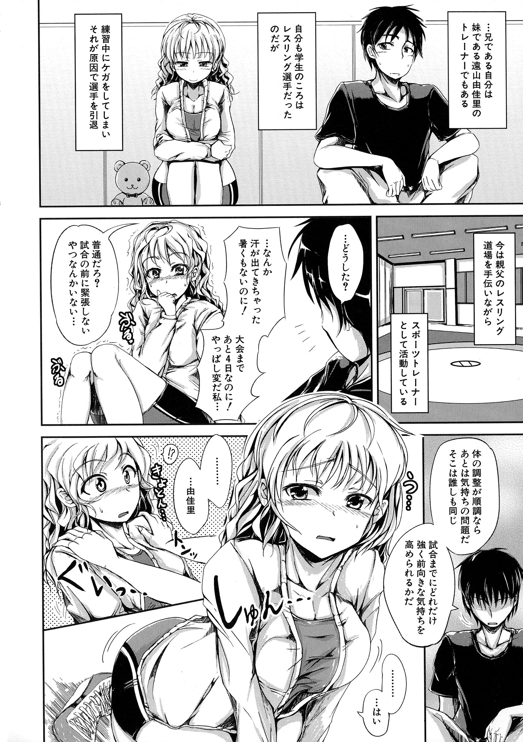 [潮風サンゴ] 初エッチは妹でした