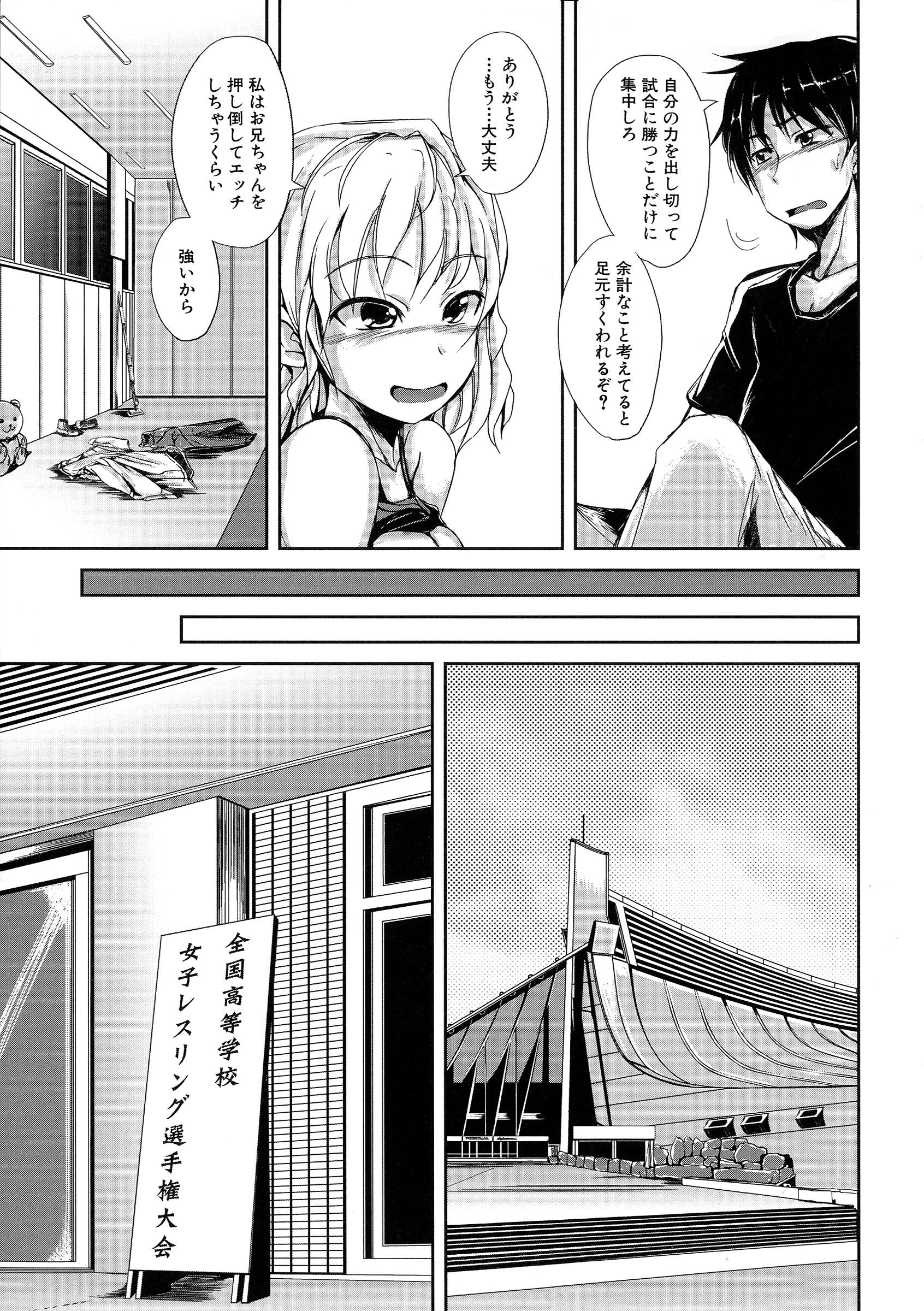 [潮風サンゴ] 初エッチは妹でした