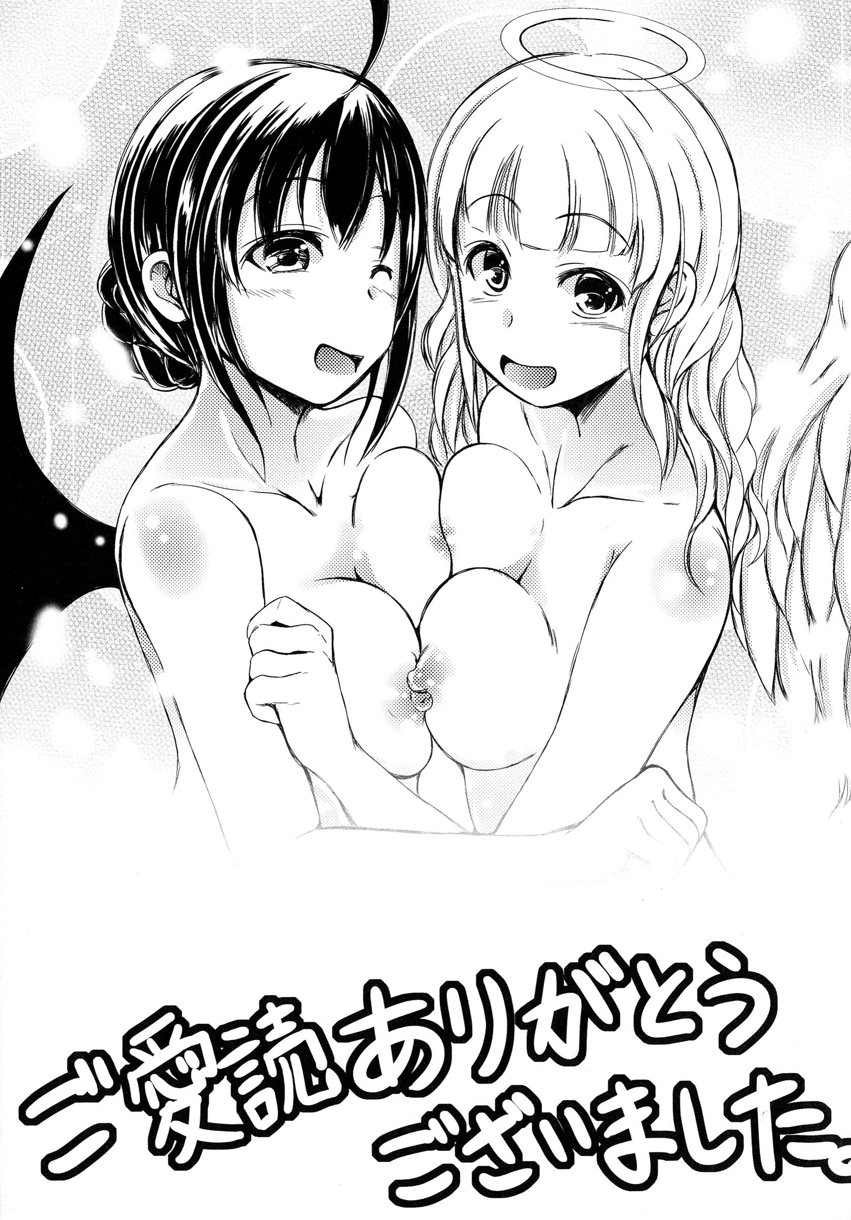 [潮風サンゴ] 初エッチは妹でした