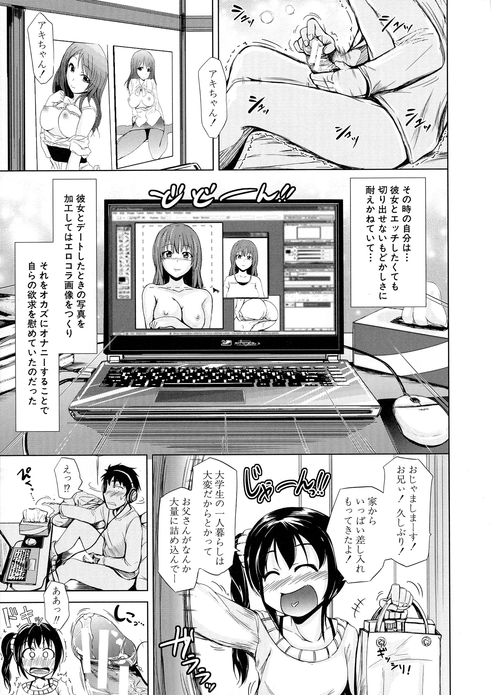 [潮風サンゴ] 初エッチは妹でした