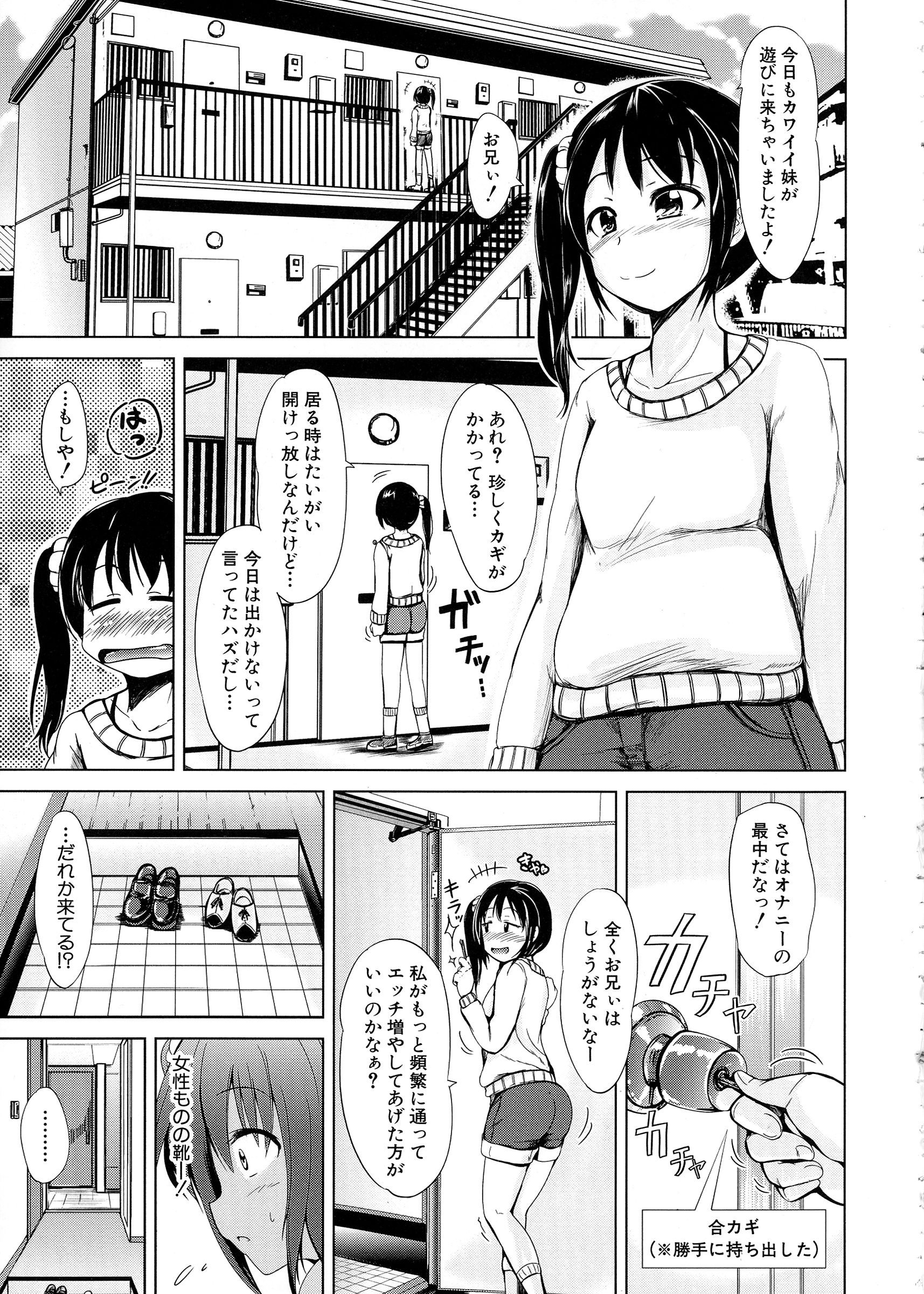 [潮風サンゴ] 初エッチは妹でした