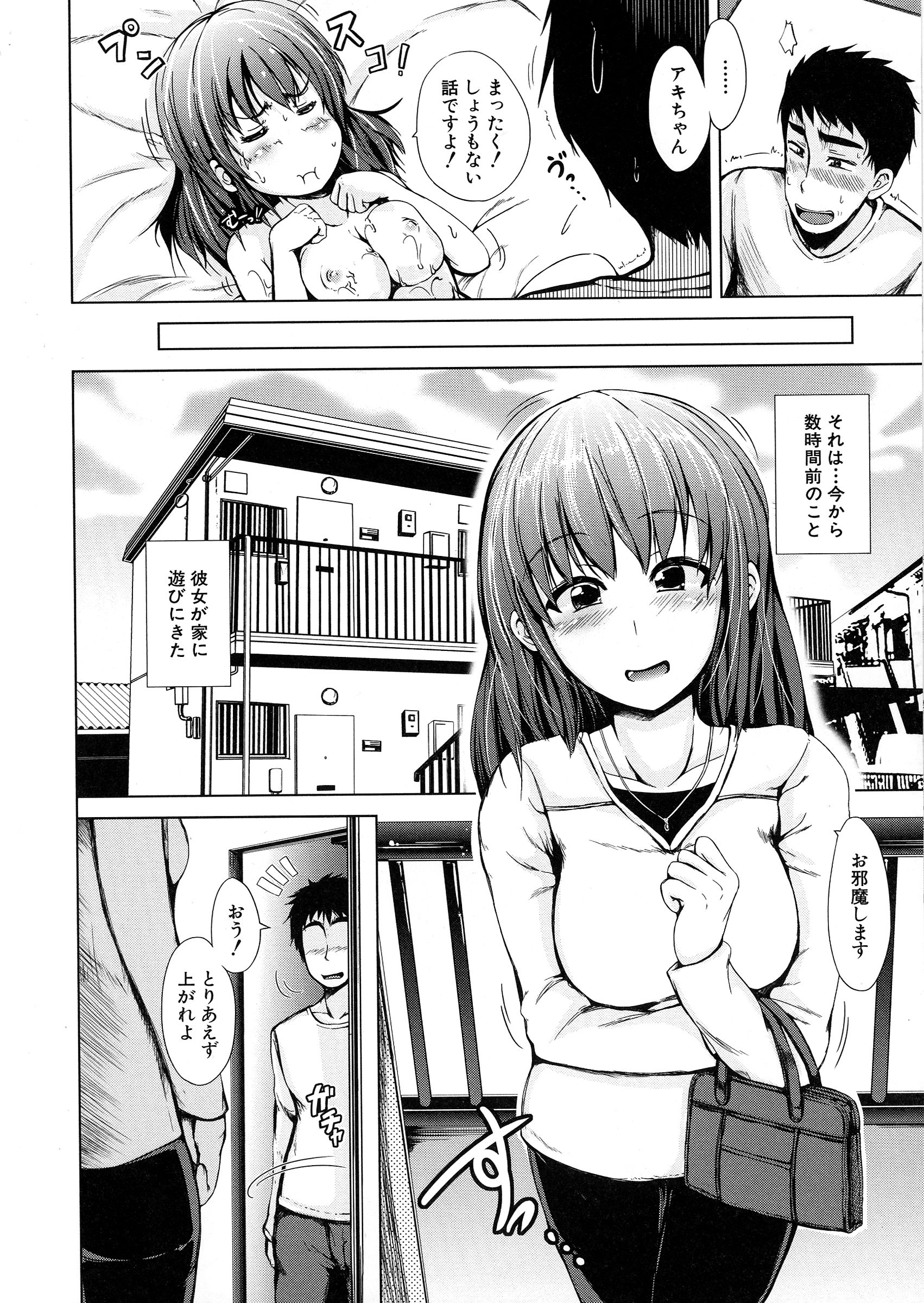 [潮風サンゴ] 初エッチは妹でした