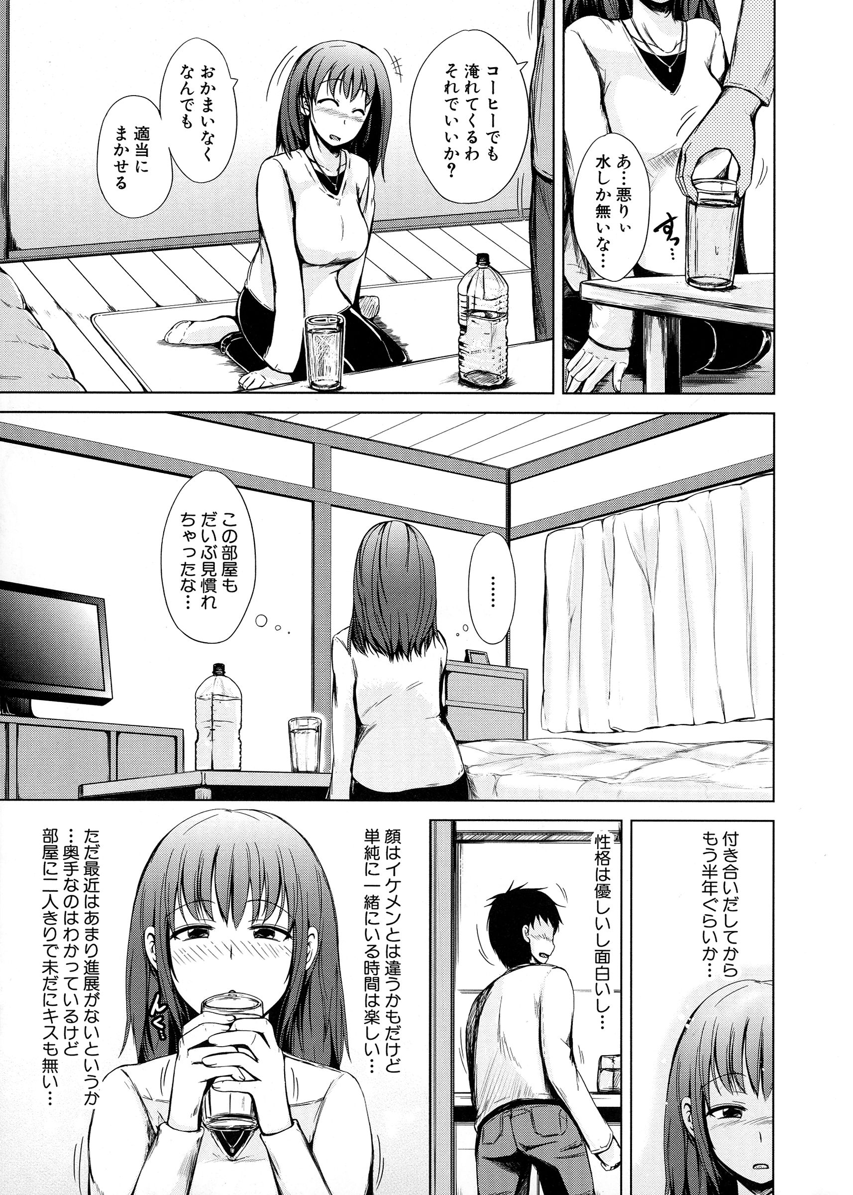 [潮風サンゴ] 初エッチは妹でした