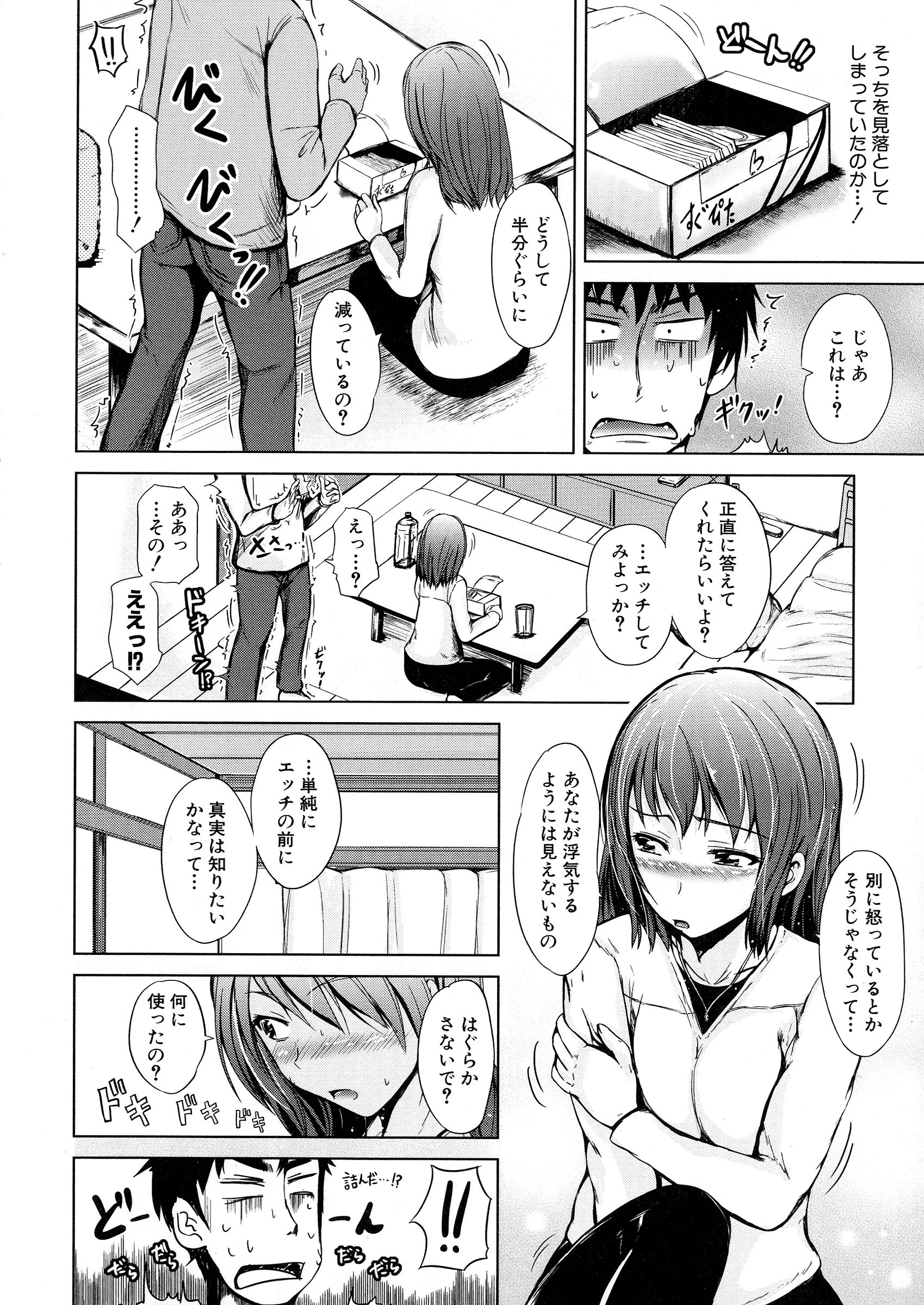 [潮風サンゴ] 初エッチは妹でした