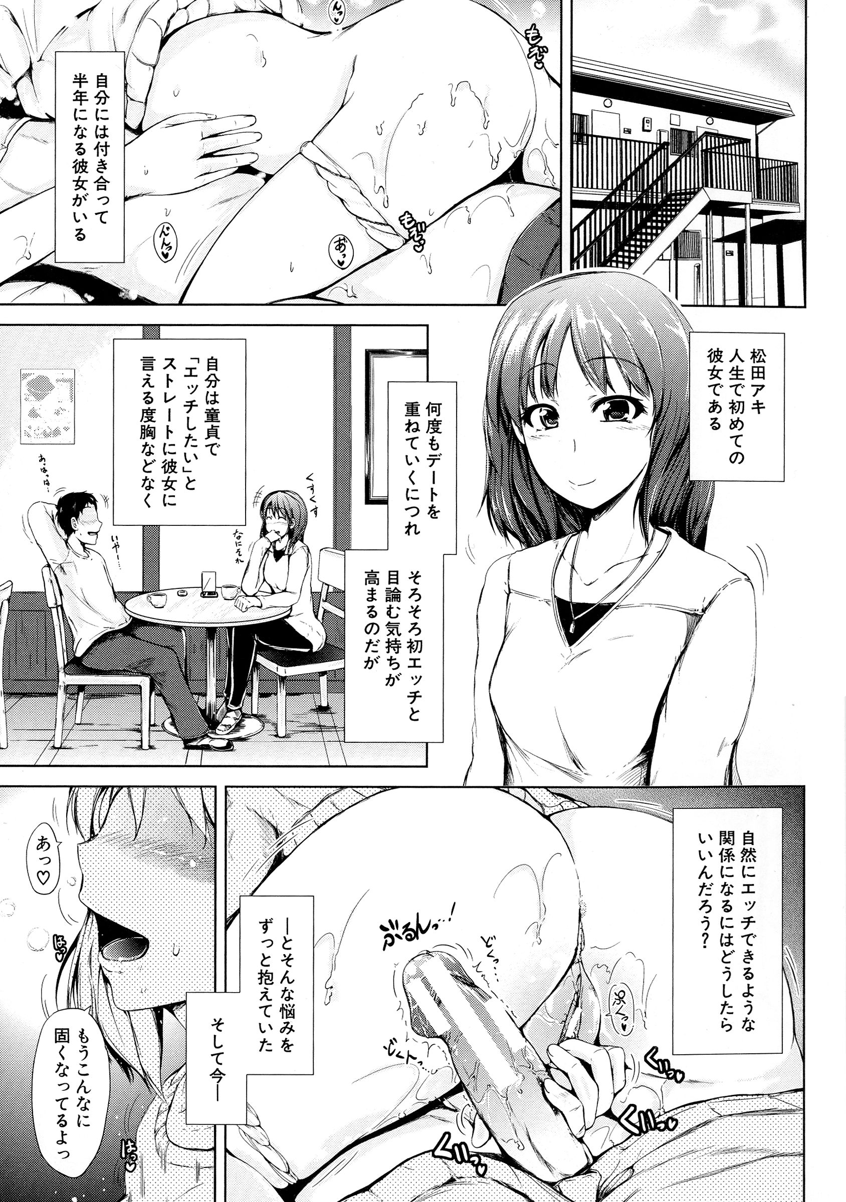 [潮風サンゴ] 初エッチは妹でした