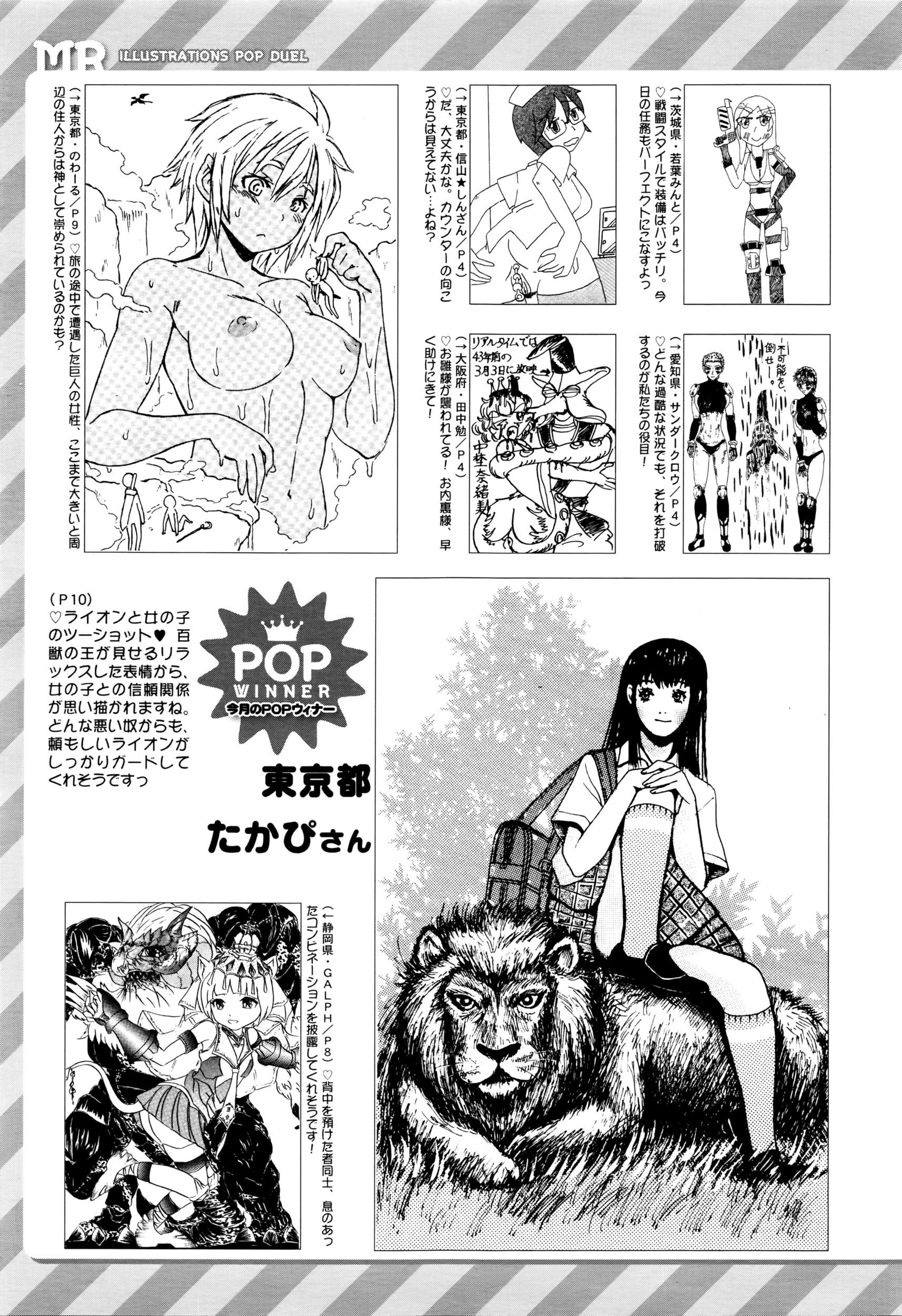 COMIC 夢幻転生 2016年4月号