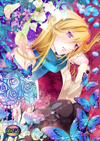 【高野由美】エロおとぎ話:スターマネーchap.2【英語】 【高野由美】エロおとぎ話:スターマネーchap.2【英語】