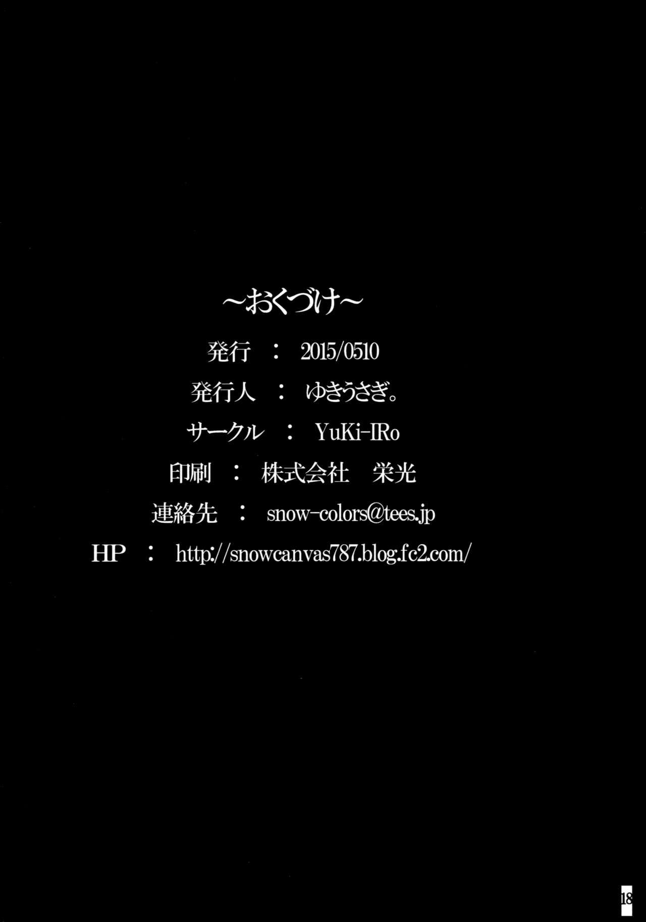 (例大祭12) [YuKi-IRo (ゆきうさぎ。)] ヌキぱちゅっ！ (東方Project) [中国翻訳]