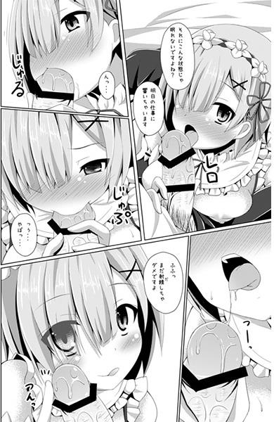 (COMIC1☆10) [Imitation Moon (成海優)] 「あ スバル君 えっちします?」「ちょっと バルス何ジロジロ見てんのよ」 (Re:ゼロから始める異世界生活) [見本]