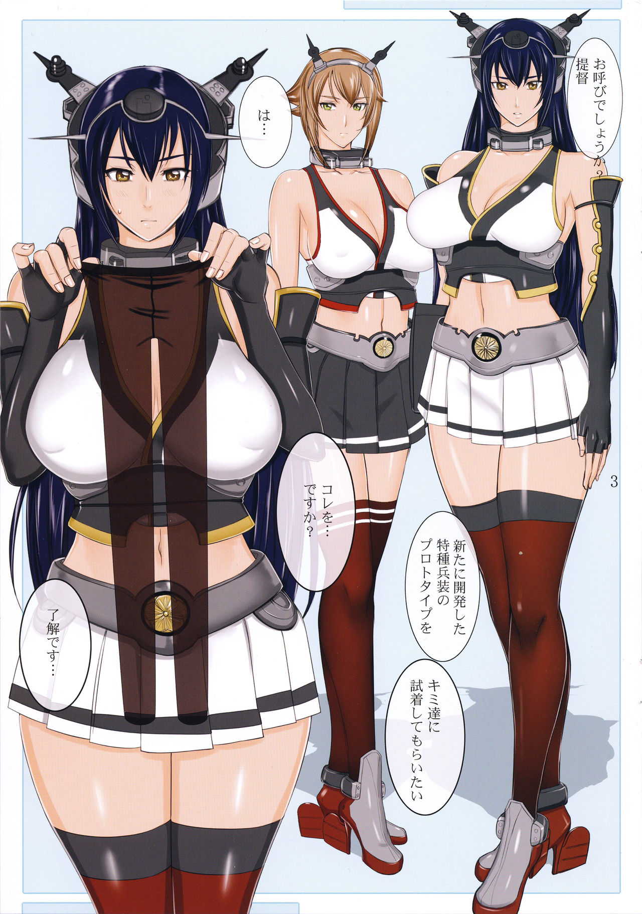 (C89) [Gぱんだ (御堂つかさ)] 黒これ 長門型編 (艦隊これくしょん-艦これ-)