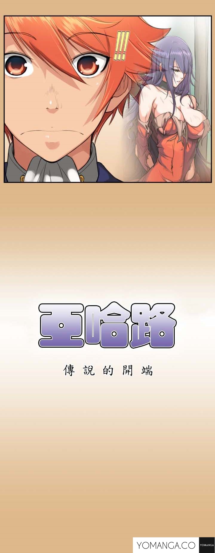 [Hong BanJang] Aharoo Ch.1-14（英語）（YoManga）（進行中）