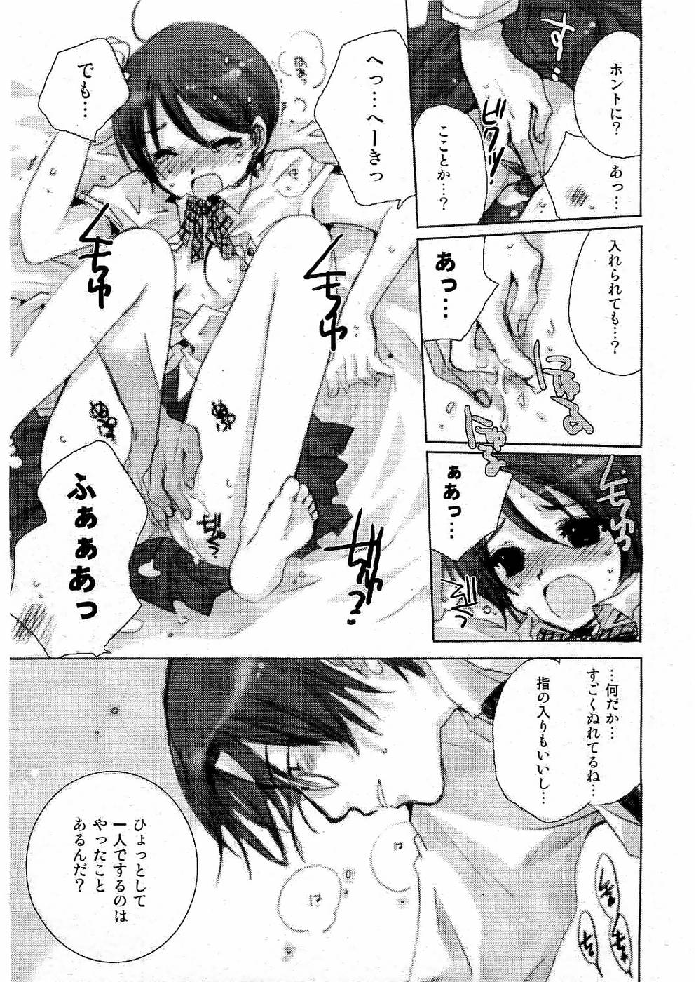 ヤングコミック 2006年7月号