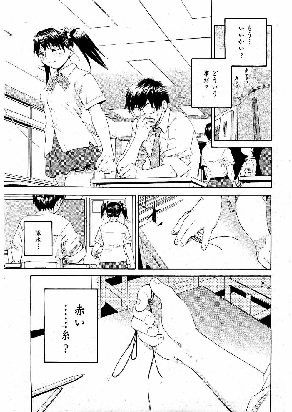 ヤングコミック 2006年7月号