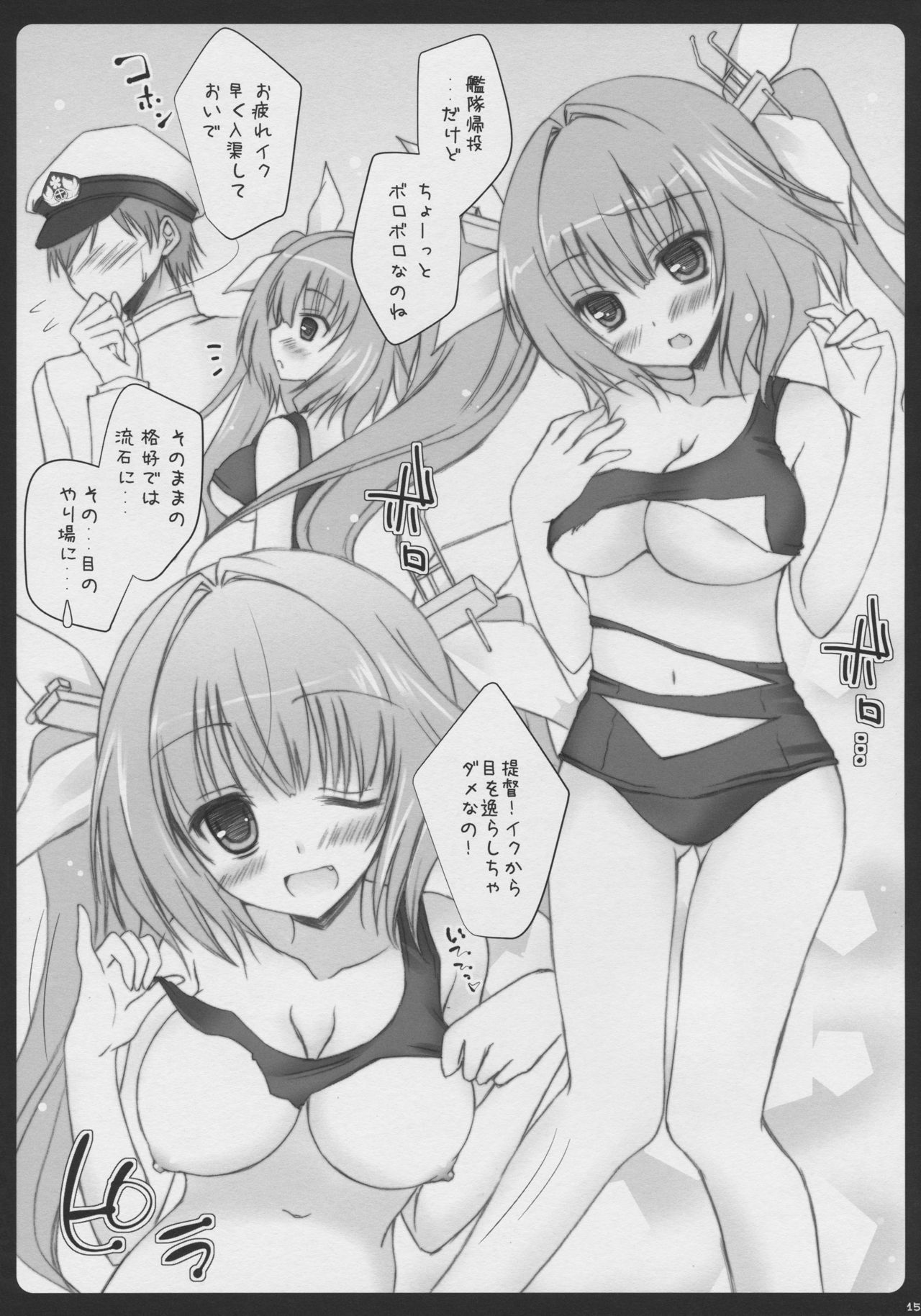 (サンクリ63) [Room0016 (オレイロ)] 19とあそんでくれなきゃダメなの。 (艦隊これくしょん -艦これ-)