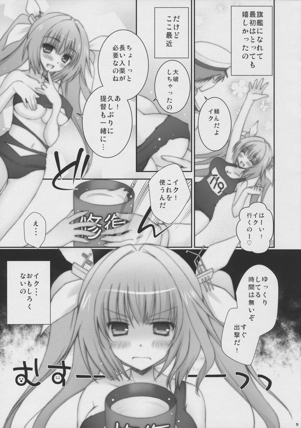 (サンクリ63) [Room0016 (オレイロ)] 19とあそんでくれなきゃダメなの。 (艦隊これくしょん -艦これ-)