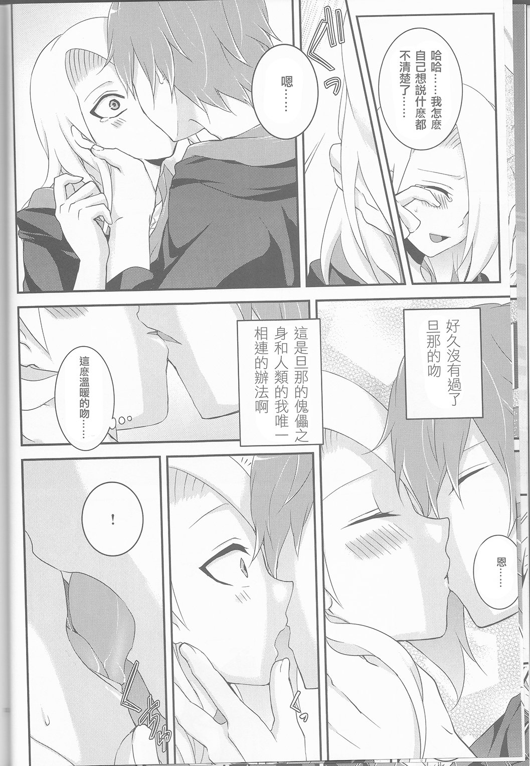 (全忍集結2) [一晩仔猫 (七夏ねむ)] サソデイ♀再録本 (NARUTO -ナルト-) [中国翻訳]