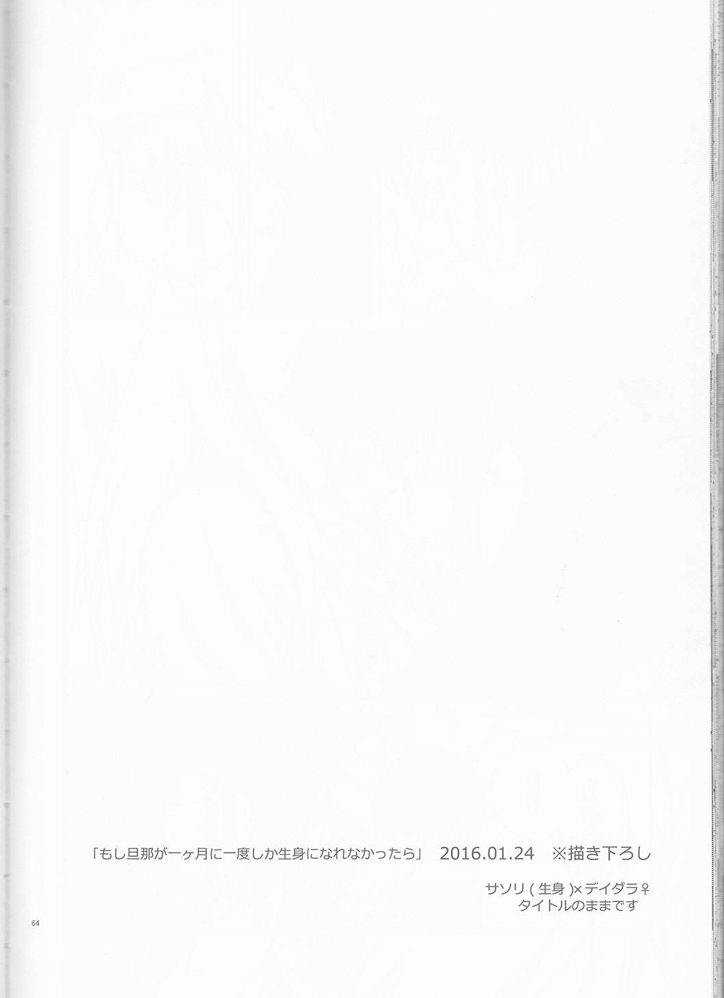 (全忍集結2) [一晩仔猫 (七夏ねむ)] サソデイ♀再録本 (NARUTO -ナルト-) [中国翻訳]