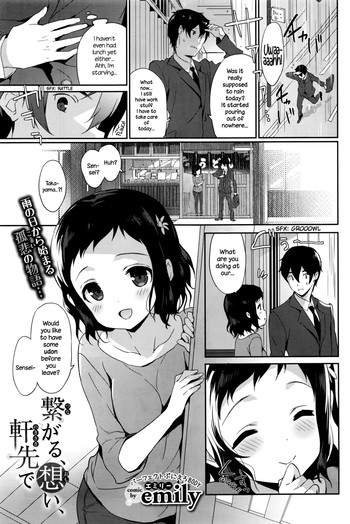 [emily] 繋がる、想い、軒先で (COMIC BAVEL 2016年4月号) [英訳]